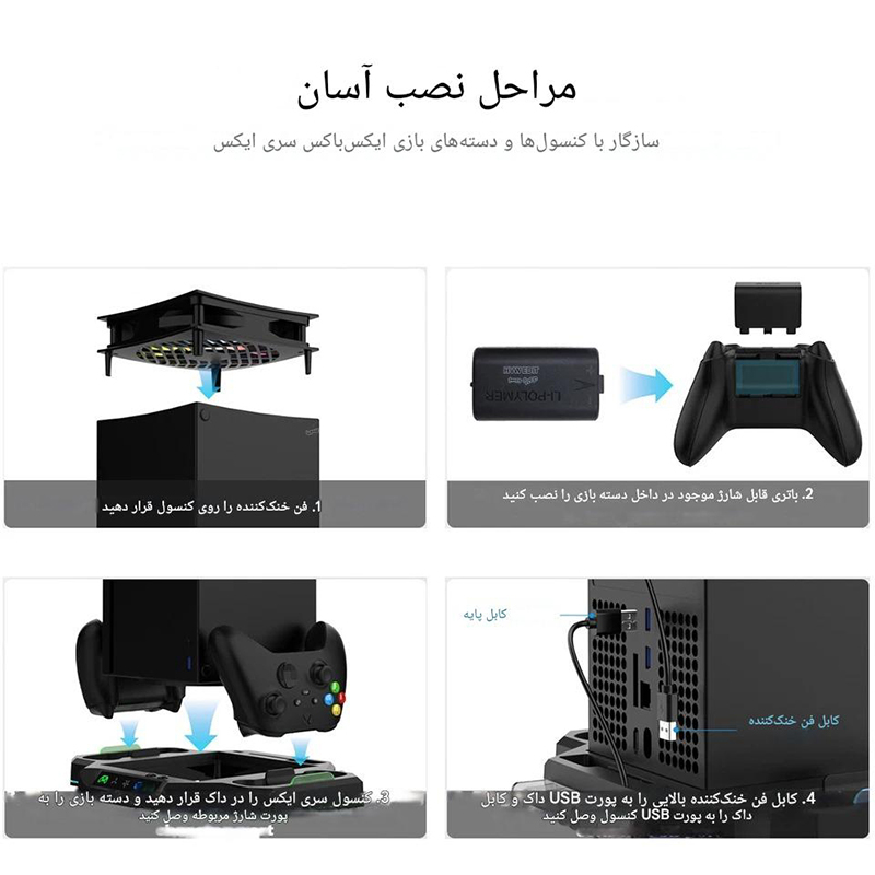 فن و پایه چند منظوره X-Series X آی پلی مدل HBX-608 RGB فن و پایه چند منظوره X-Series X آی پلی مدل HBX-608 RGB
