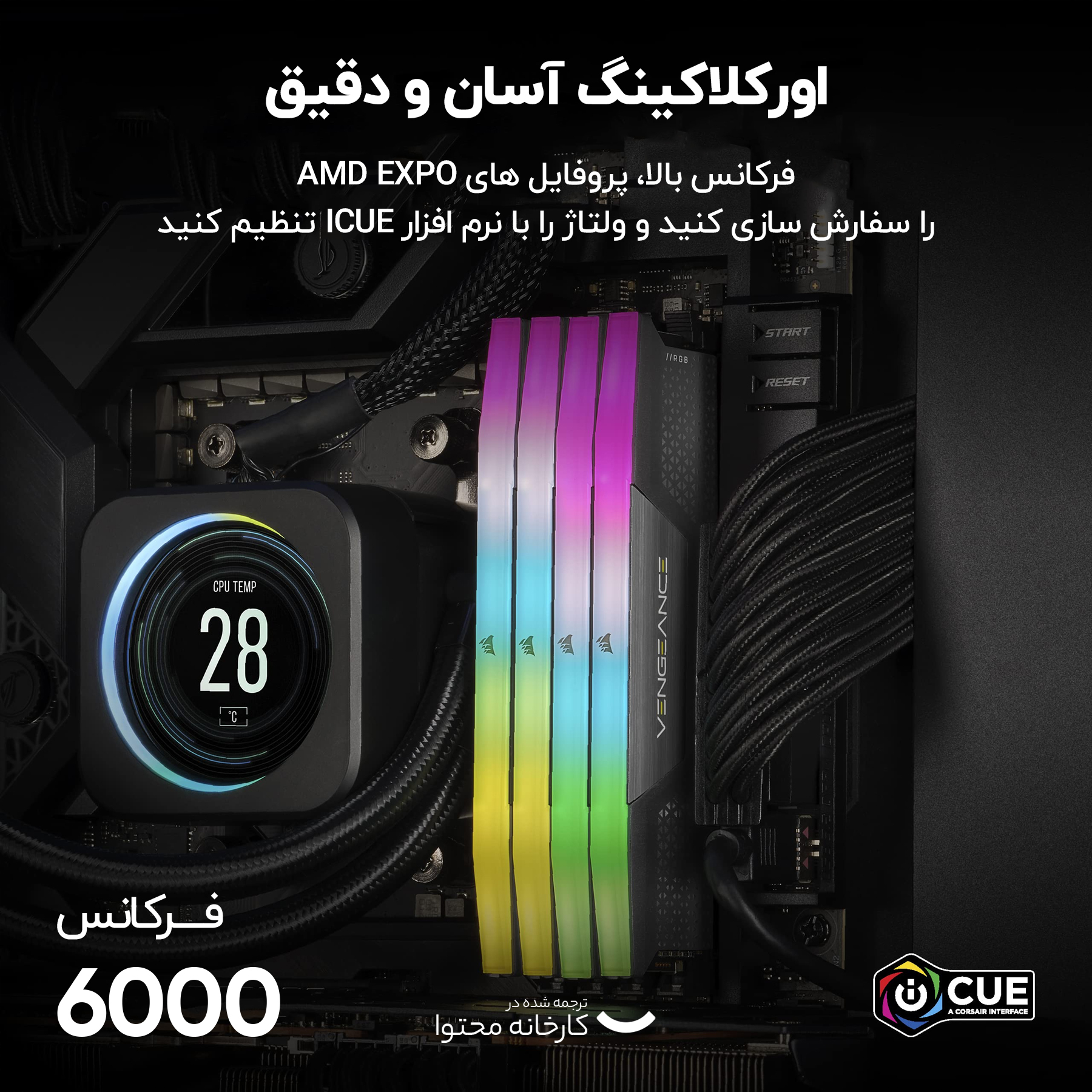 رم دسکتاپ DDR5 دو کاناله 6000 مگاهرتز CL40 کورسیر مدل VENGEANCE RGB ظرفیت 32 گیگابایت